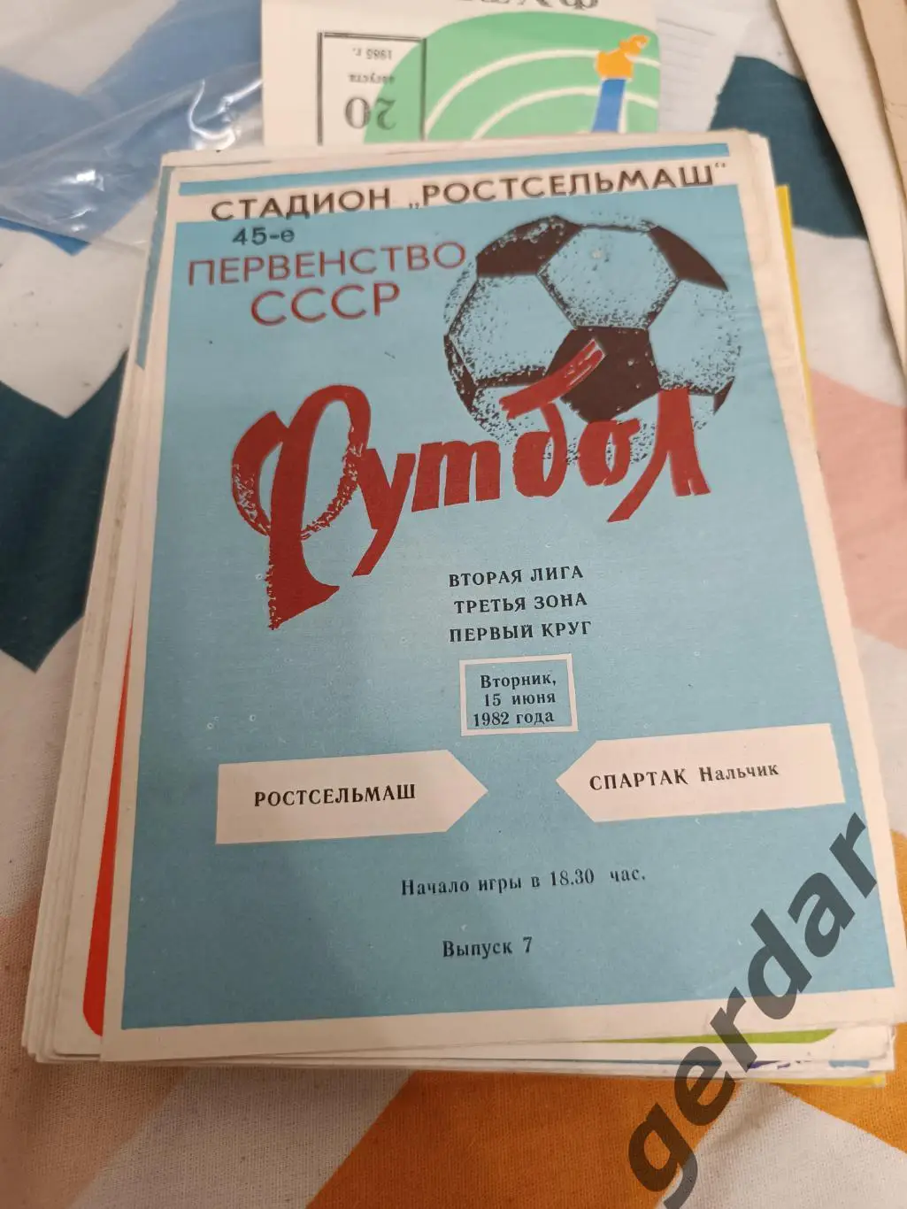 41 ростсельмаш Ростов на Дону Спартак Нальчик 1982