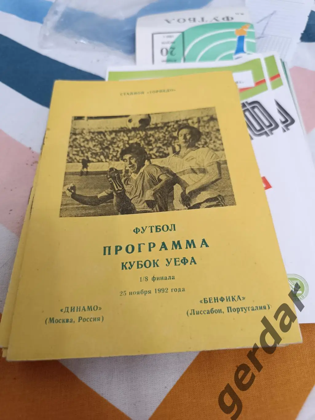 41 Динамо Москва бенфика португалия 1992 уефа