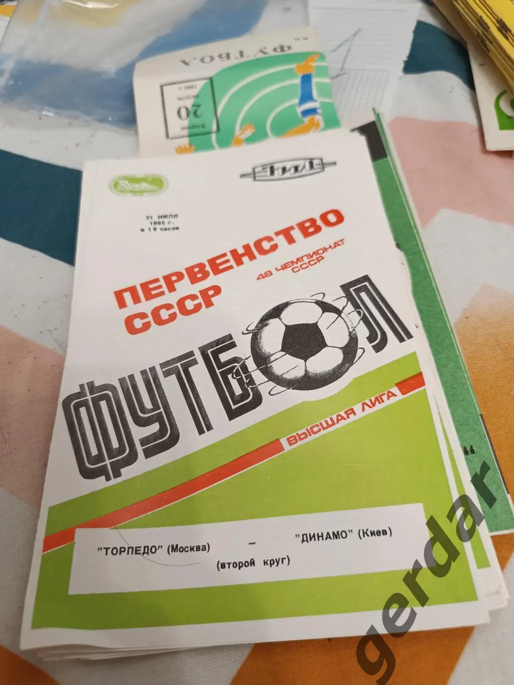 41 Торпедо Москва Динамо Киев 1985