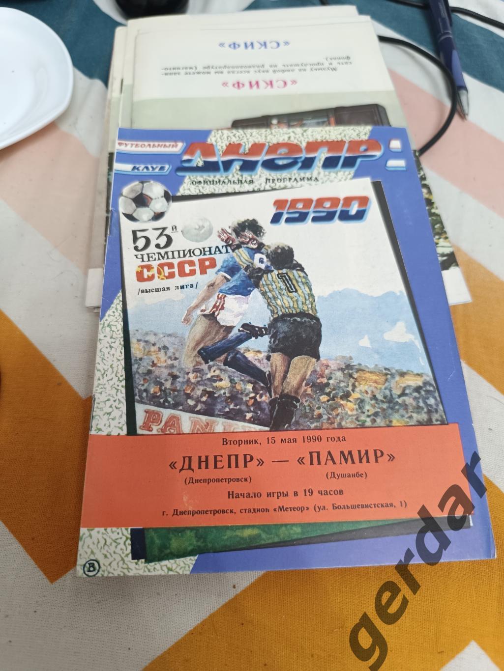 42 днепр днепропетровск Памир Душанбе1990