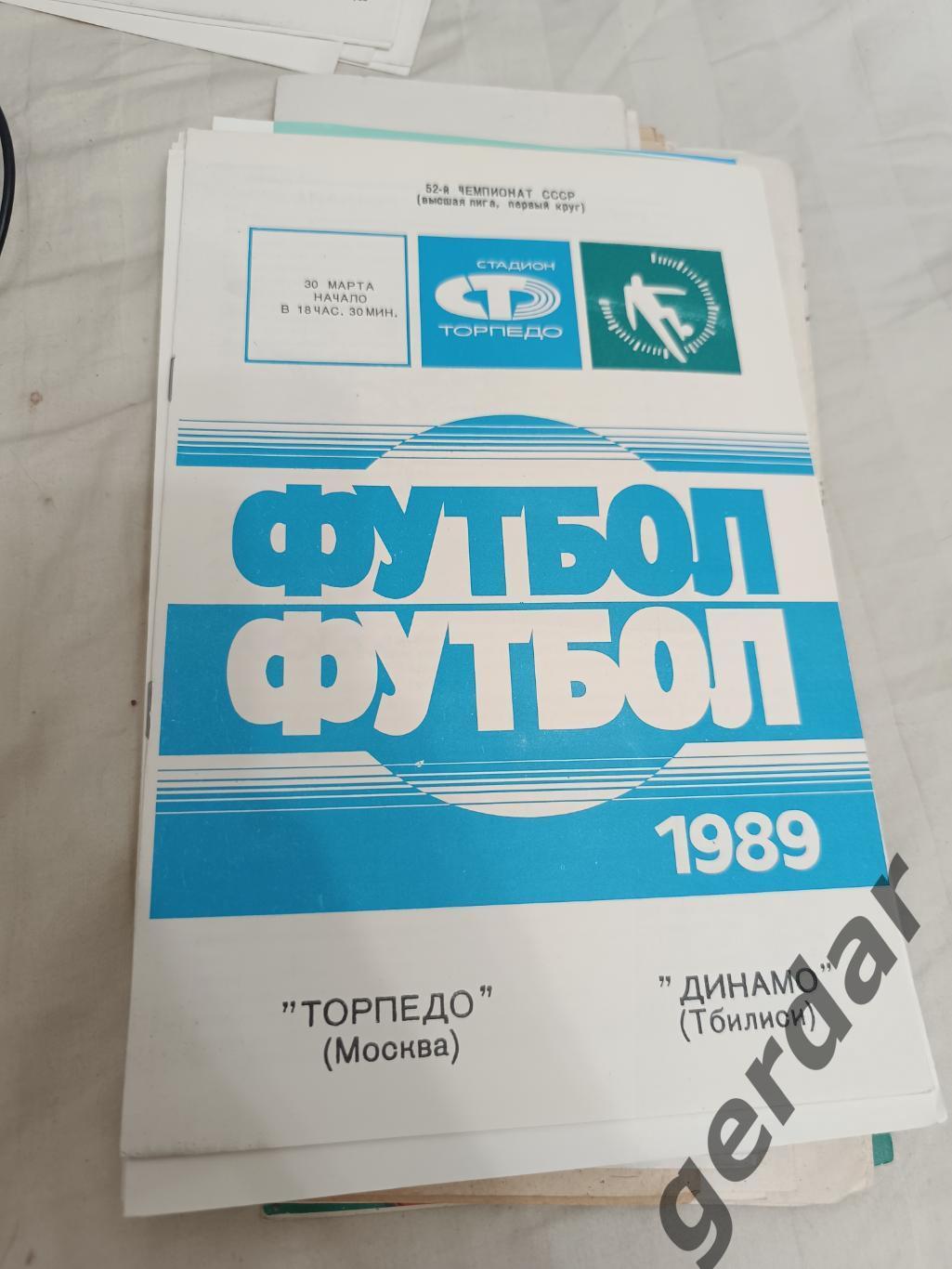 44 Торпедо Москва Динамо Тбилиси 1989