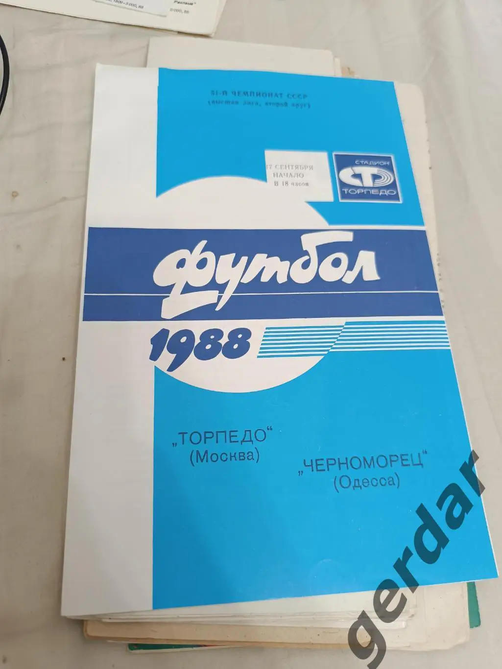44 Торпедо Москва Черноморец Одесса1988