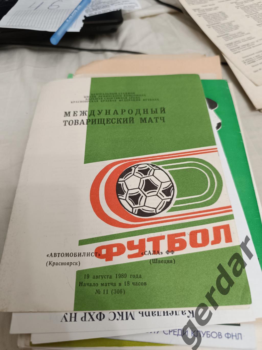 46 автомобилист Красноярск сала Швеция 1989 мтм