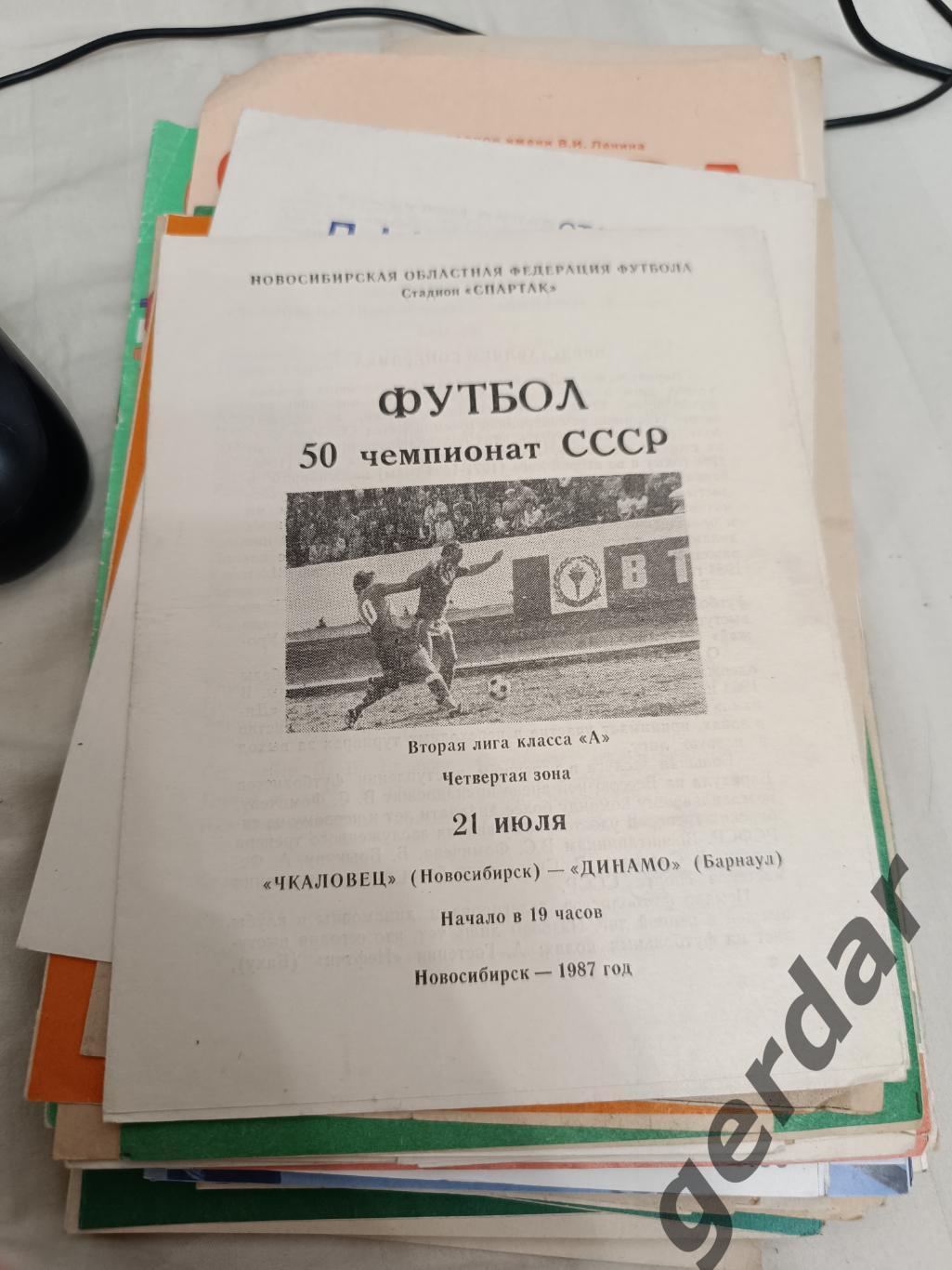 46 чкаловец Новосибирск Динамо Барнаул 1987