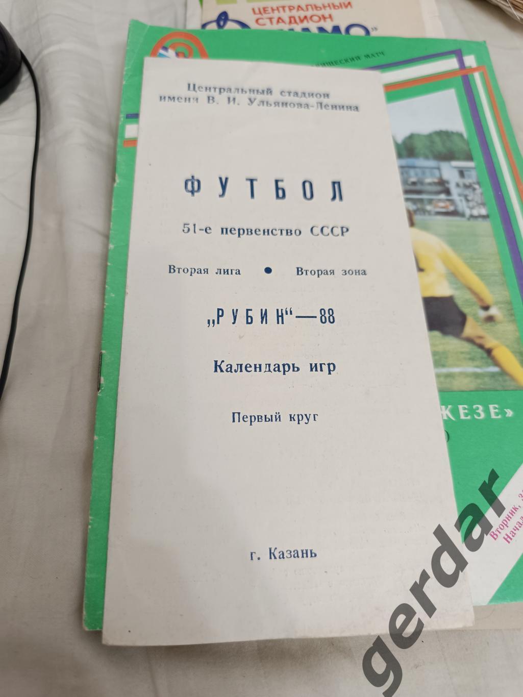 46 рубин Казань 1988 календарь игр