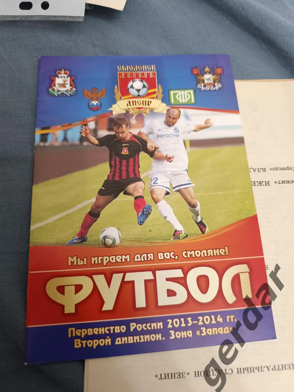 47 Днепр Смоленск Псков Тосно 2013