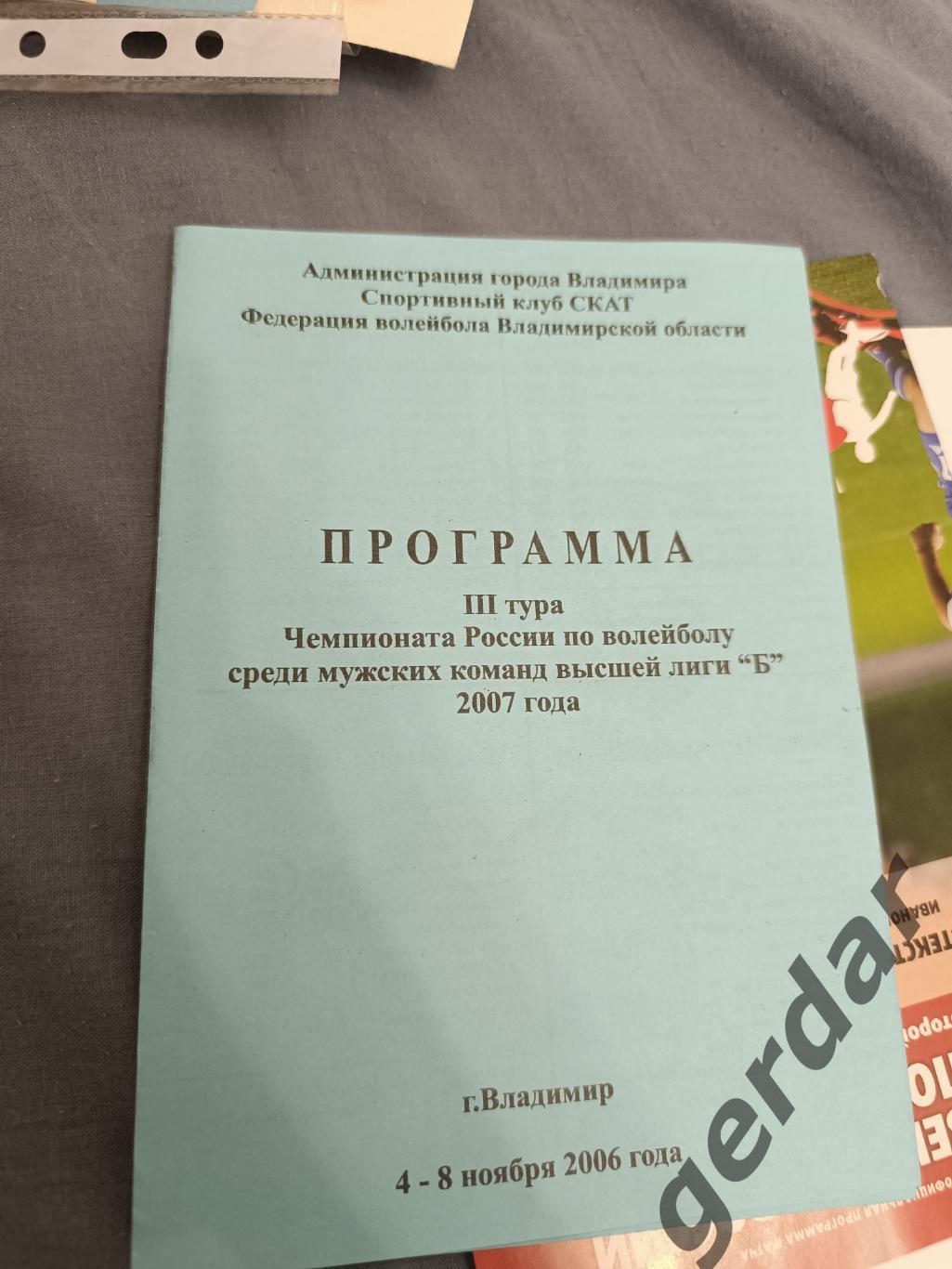 47 2006 ЦСКА Москва скат Владимир Динамо набережные Челны строитель ярославль