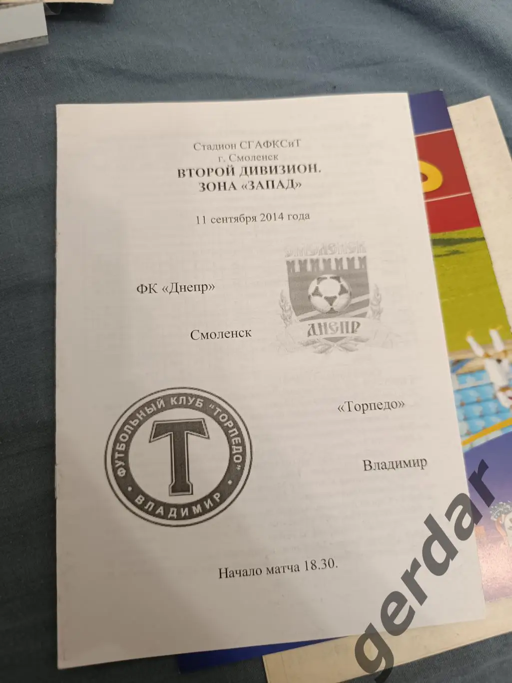 47 Днепр Смоленск торпедо Владимир2014