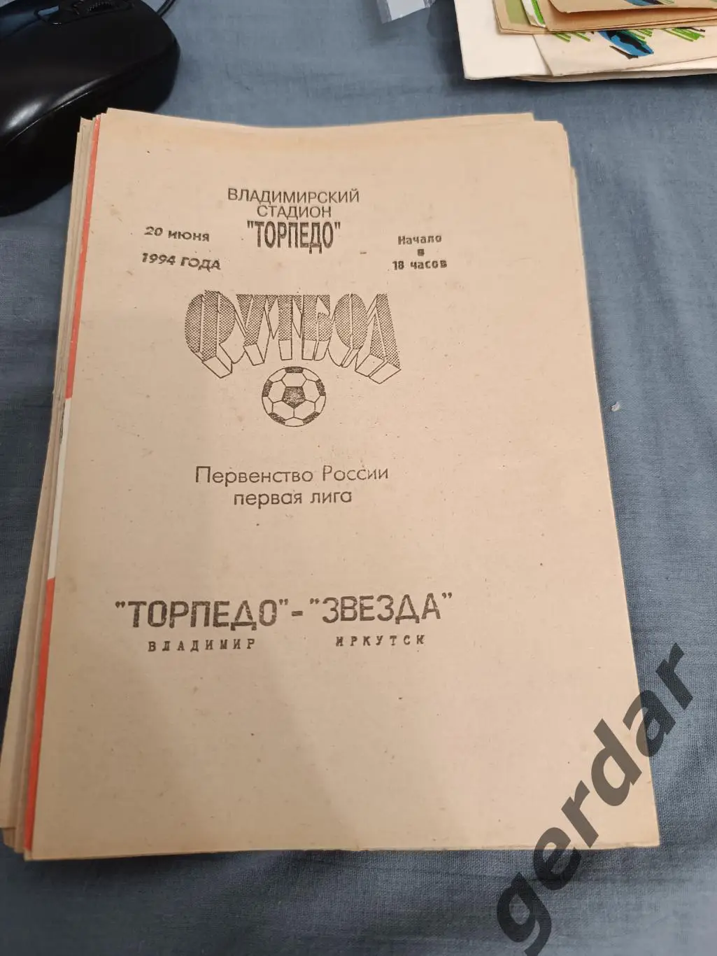 47 Торпедо Владимир звезда Иркутск1994
