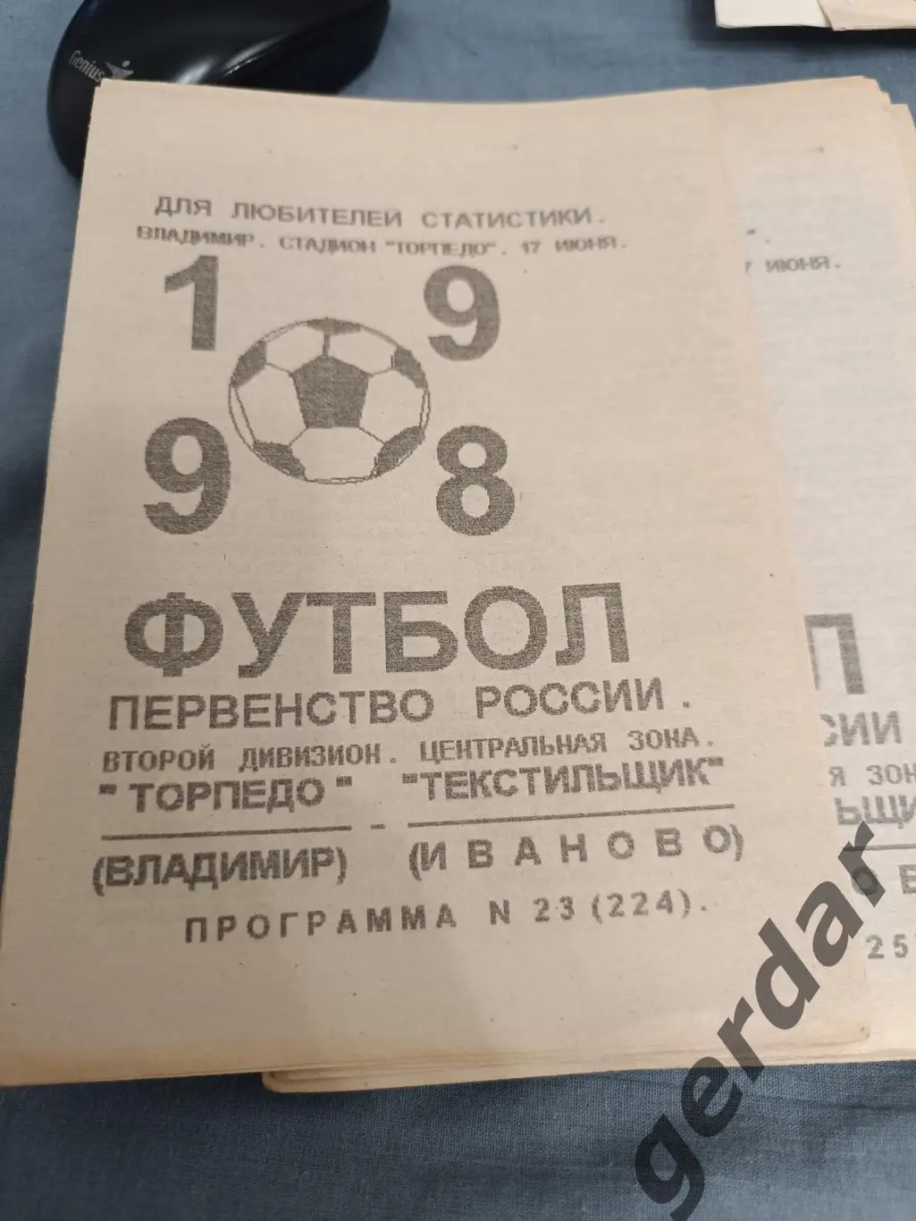 47 Торпедо Владимир Текстильщик Иваново 1998 вид 2