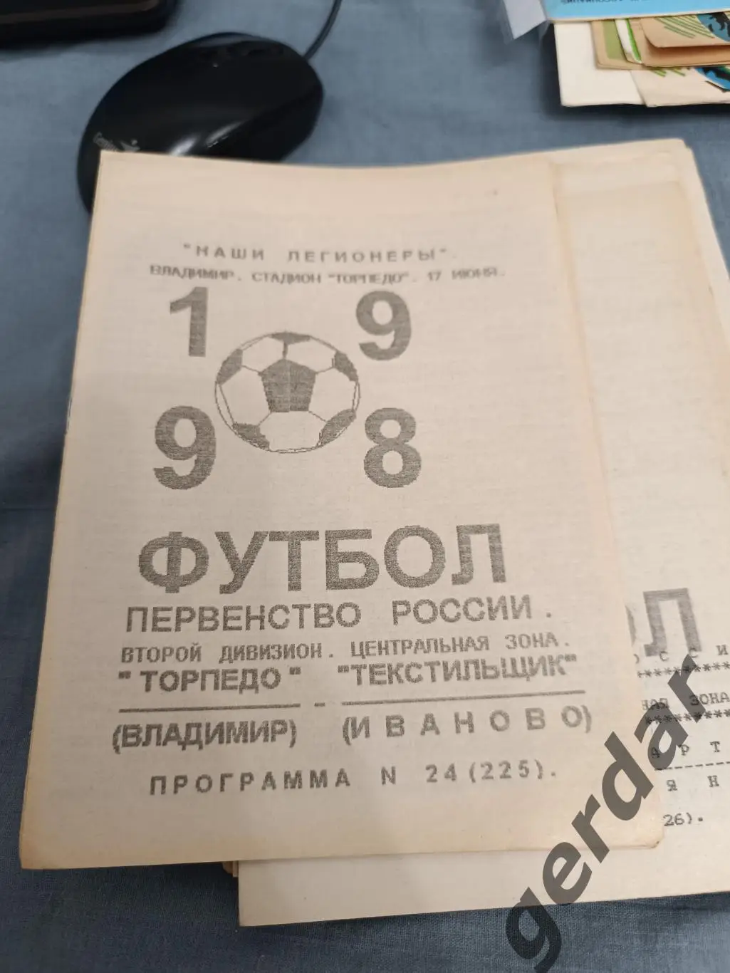 47 Торпедо Владимир Текстильщик Иваново 1998 вид 3