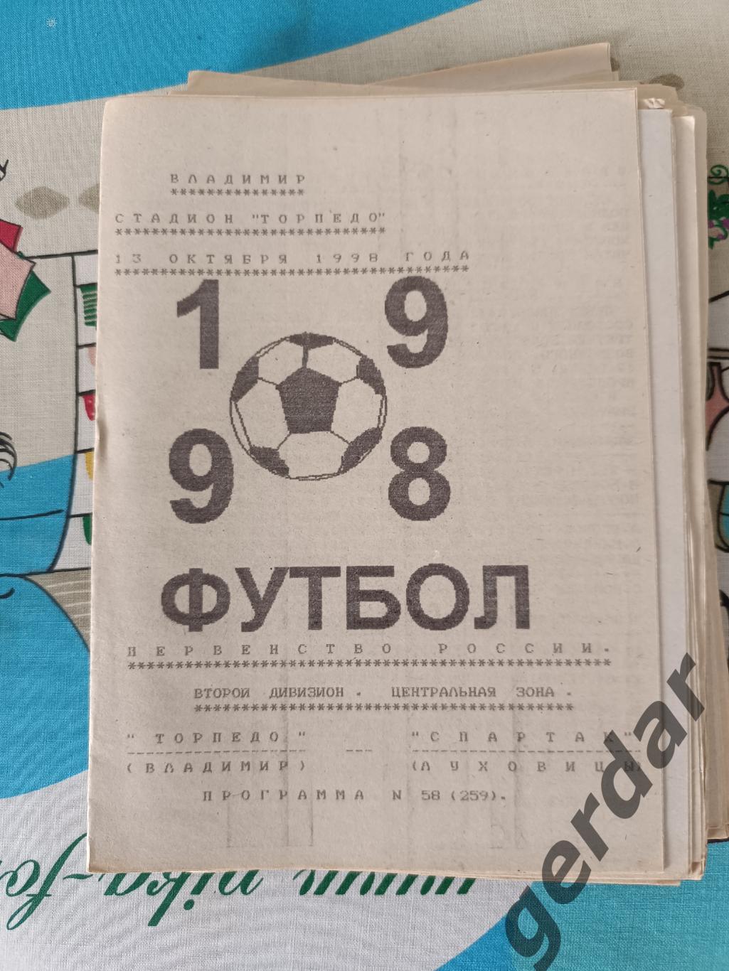 48 Торпедо Владимир Спартак Луховицы1998