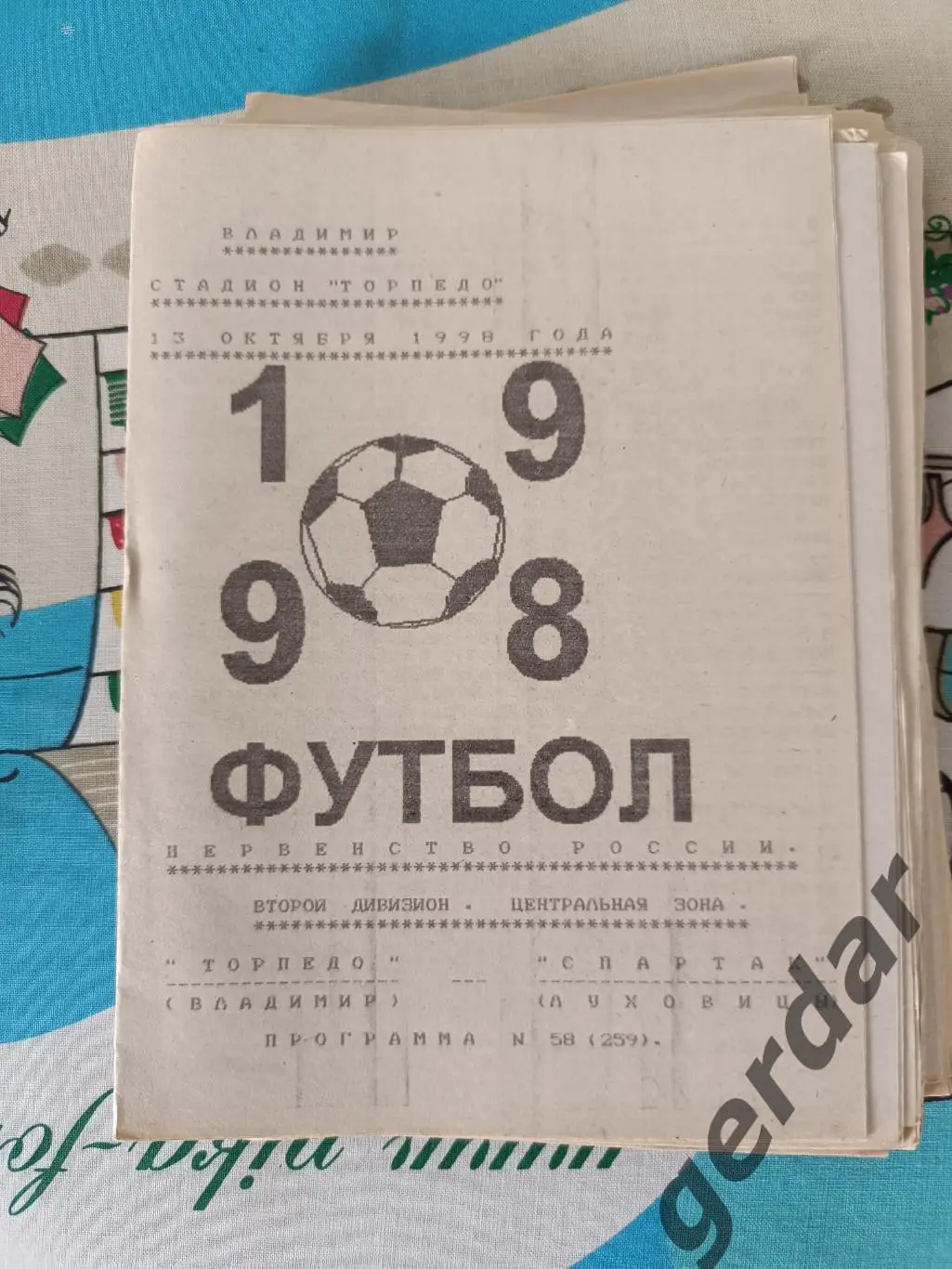 48 Торпедо Владимир Спартак Луховицы1998