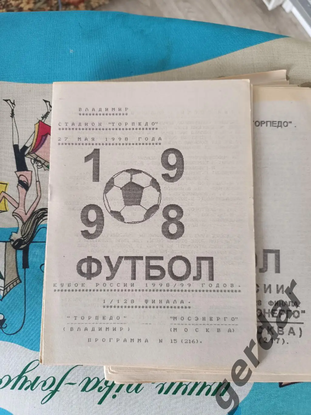 48 Торпедо Владимир Мосэнерго Москва 1998 кубок россии