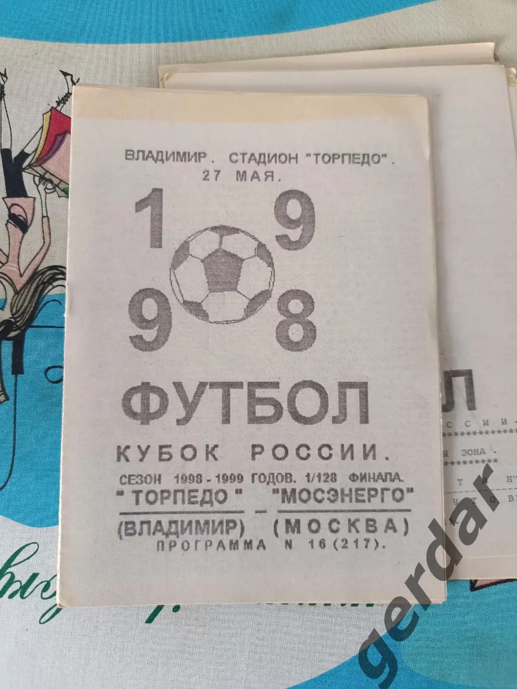 48 Торпедо Владимир Мосэнерго Москва 1998 кубок россии вид 2