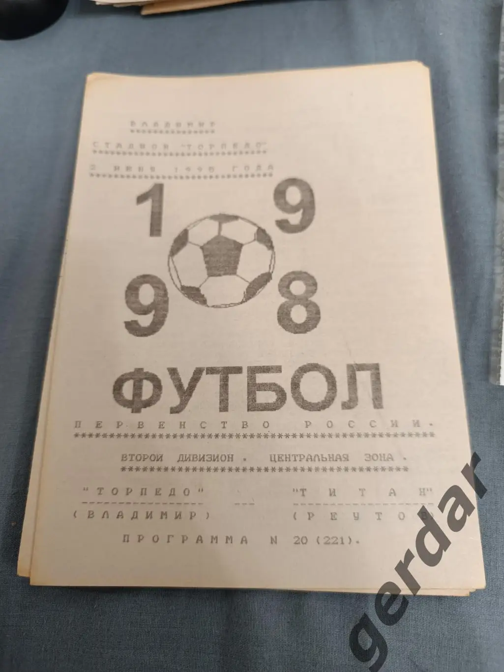 48 Торпедо Владимир титан Реутов 1998
