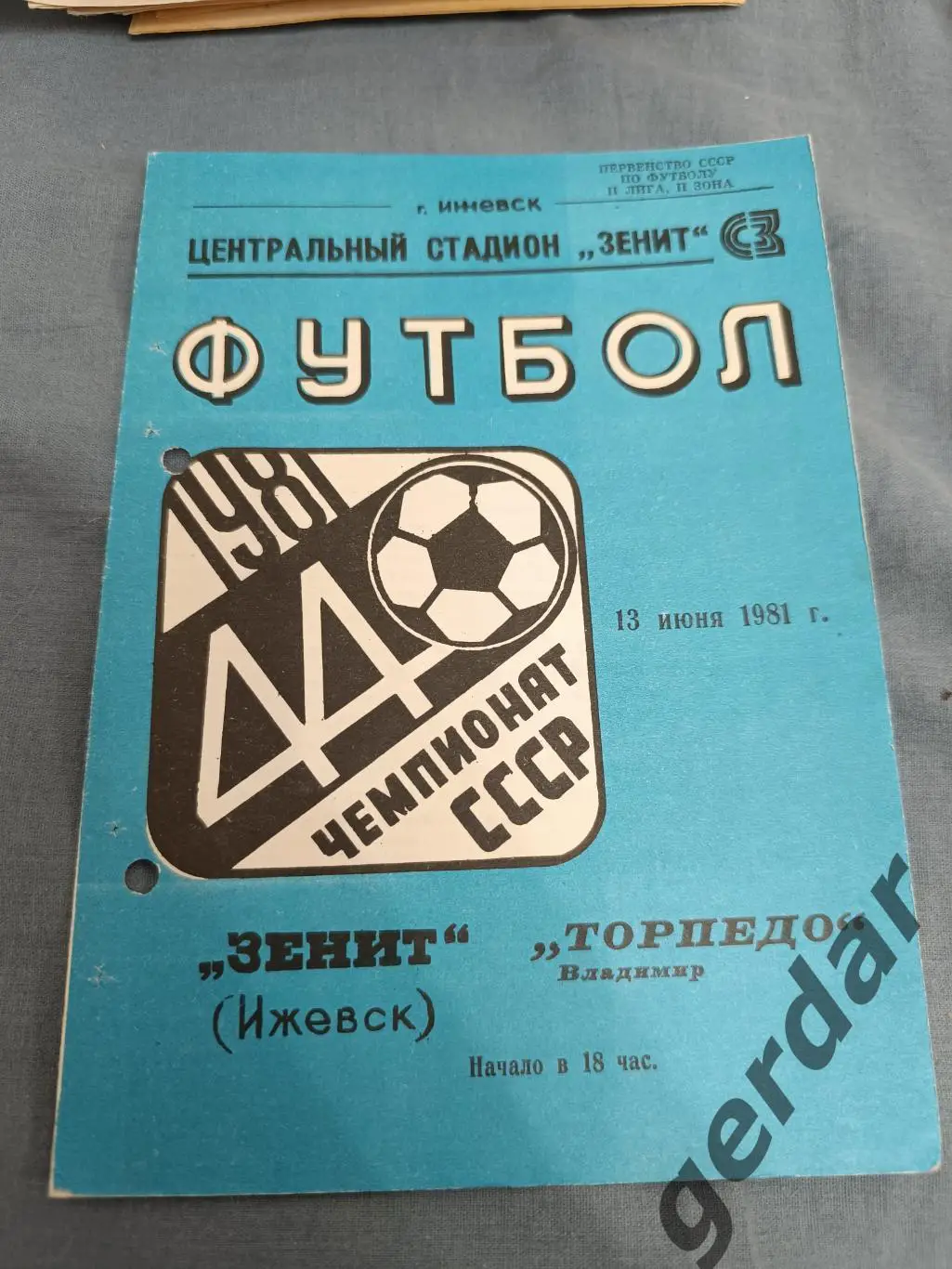 48 зенит Ижевск торпедо Владимир 1981