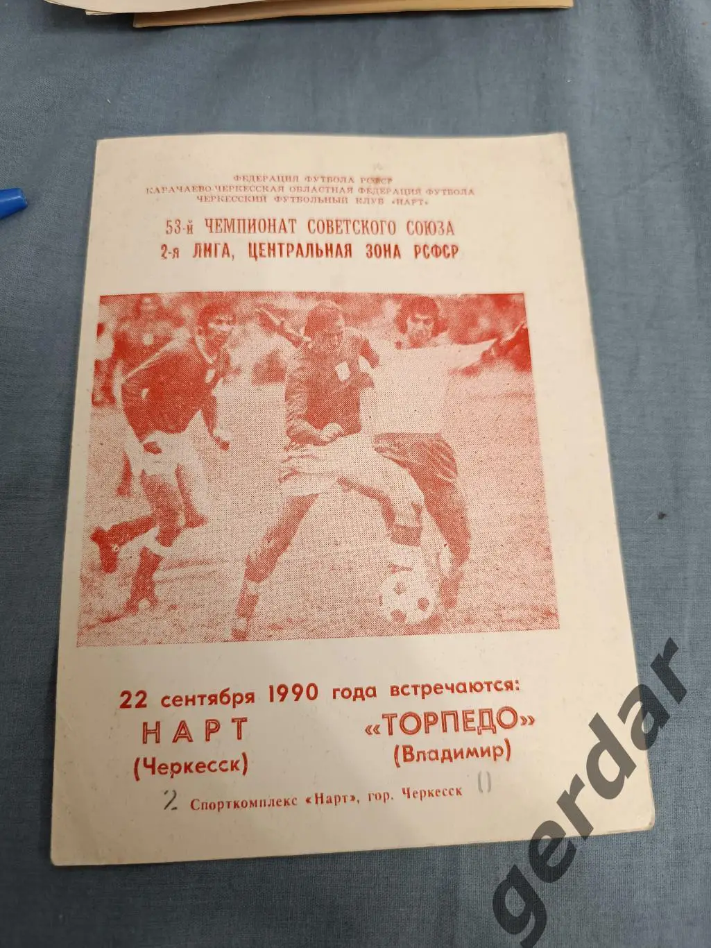 49 нарт черкесск торпедо Владимир 1990