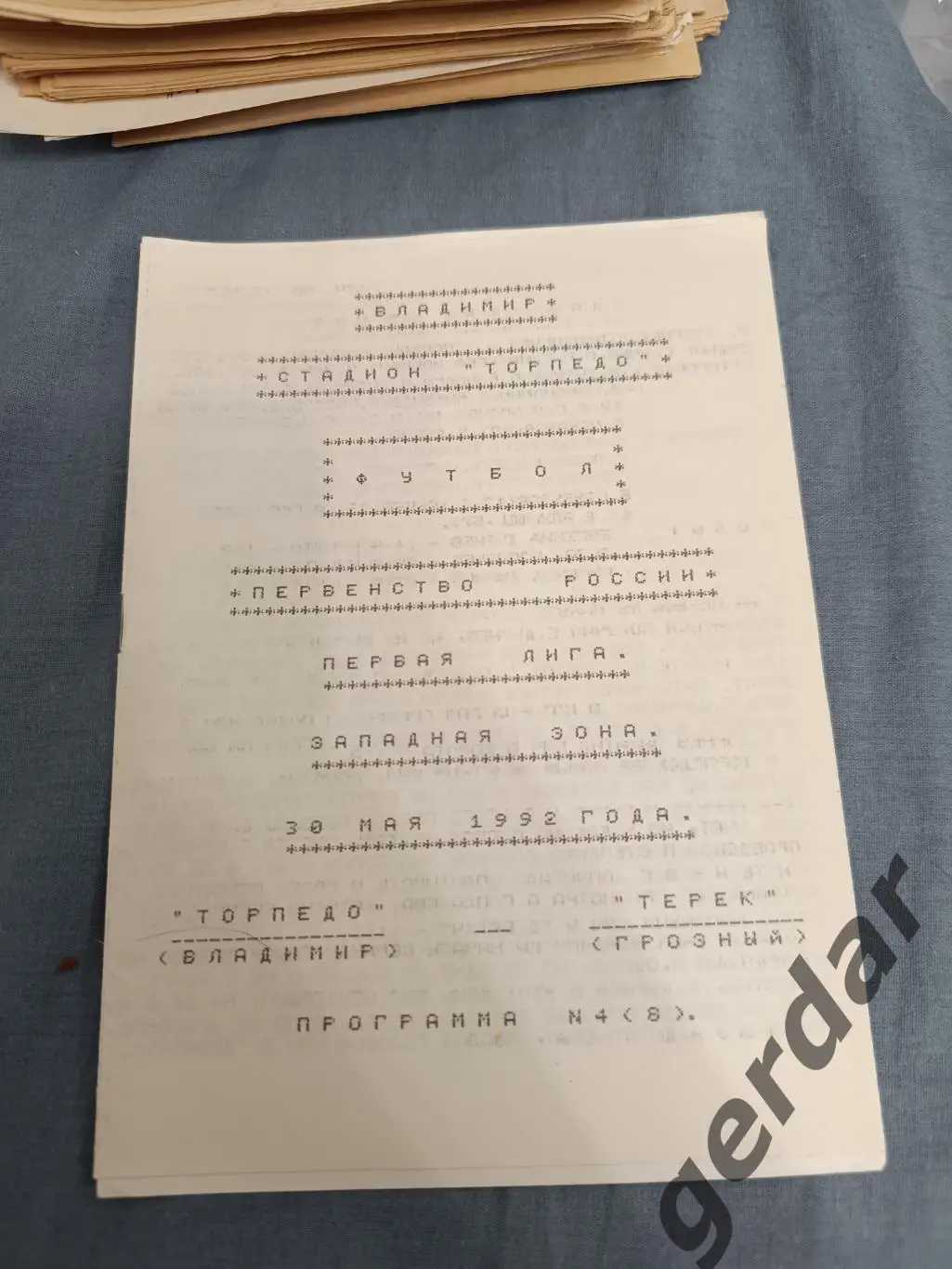 49 торпедо Владимир Терек Грозный 1992