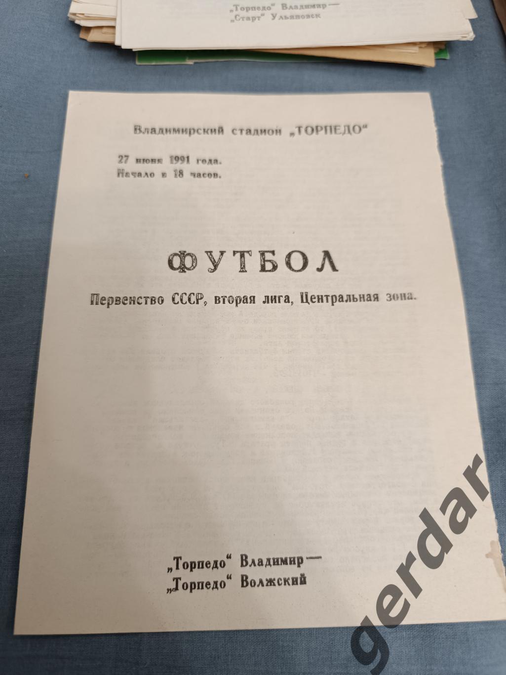 49 торпедо Владимир торпедо волжский1991