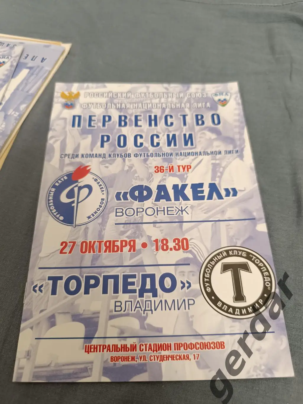 50 факел Воронеж торпедо Владимир 2011