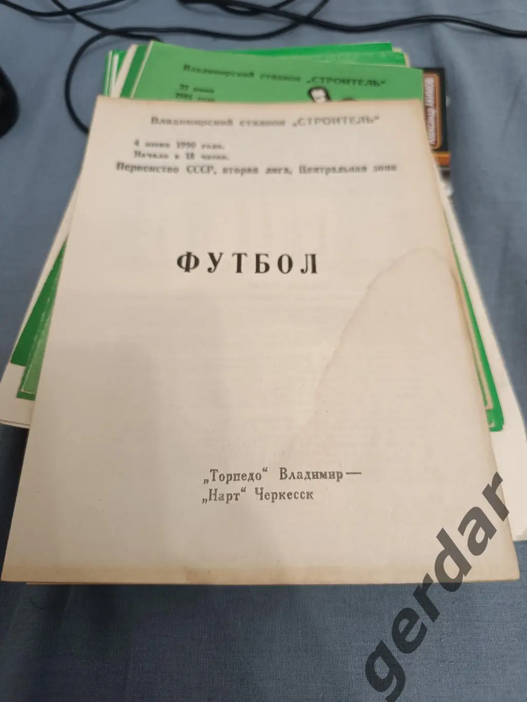 51 торпедо Владимир нарт Черкесск1990
