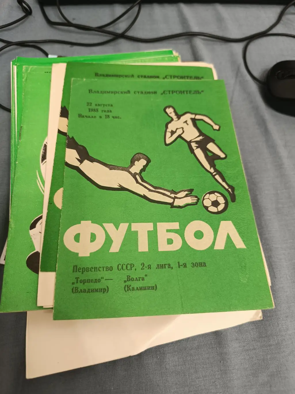 51 торпедо Владимир Волга Калинин 1985