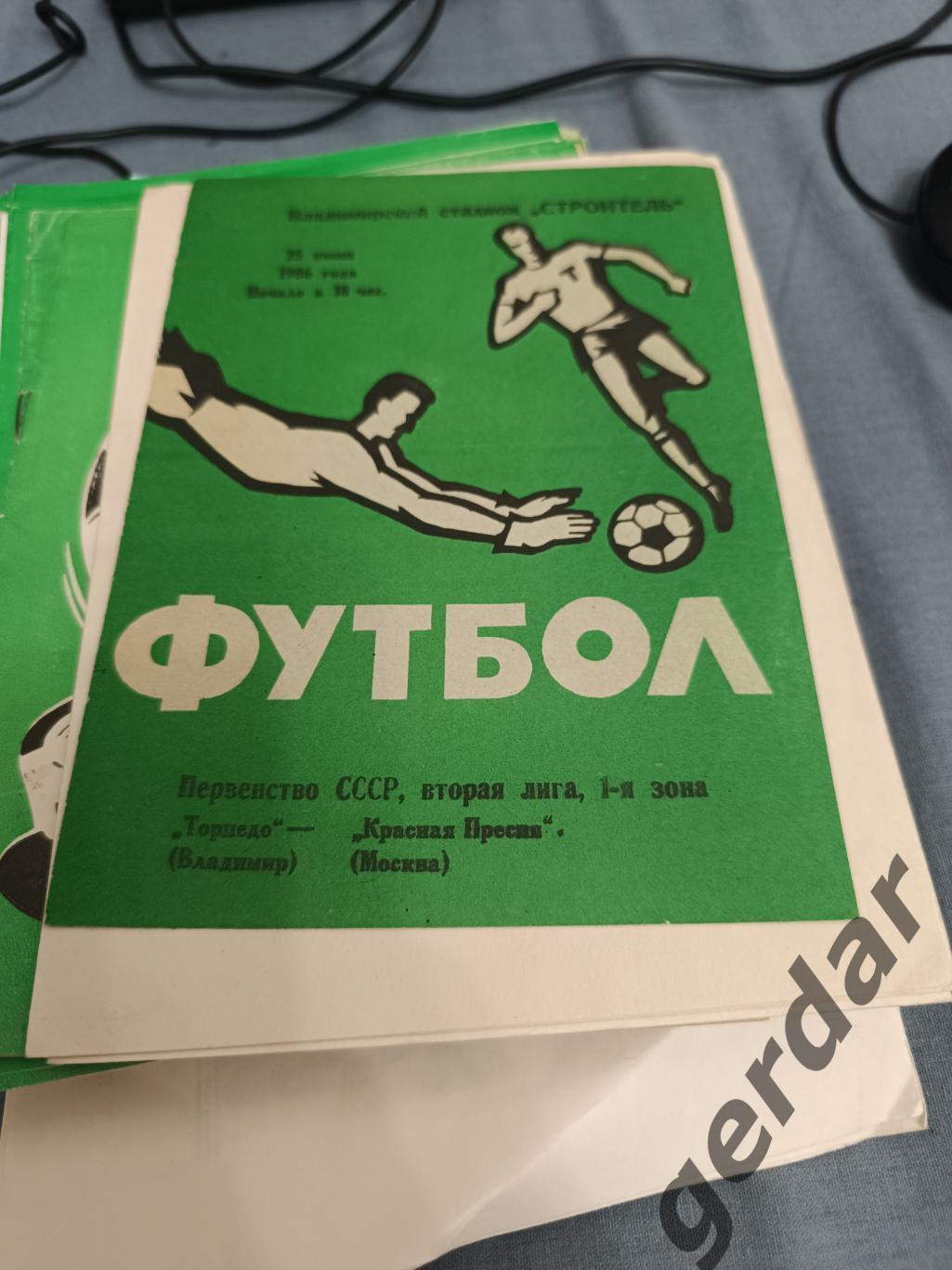 51 торпедо Владимир красная Пресня Москва 1986