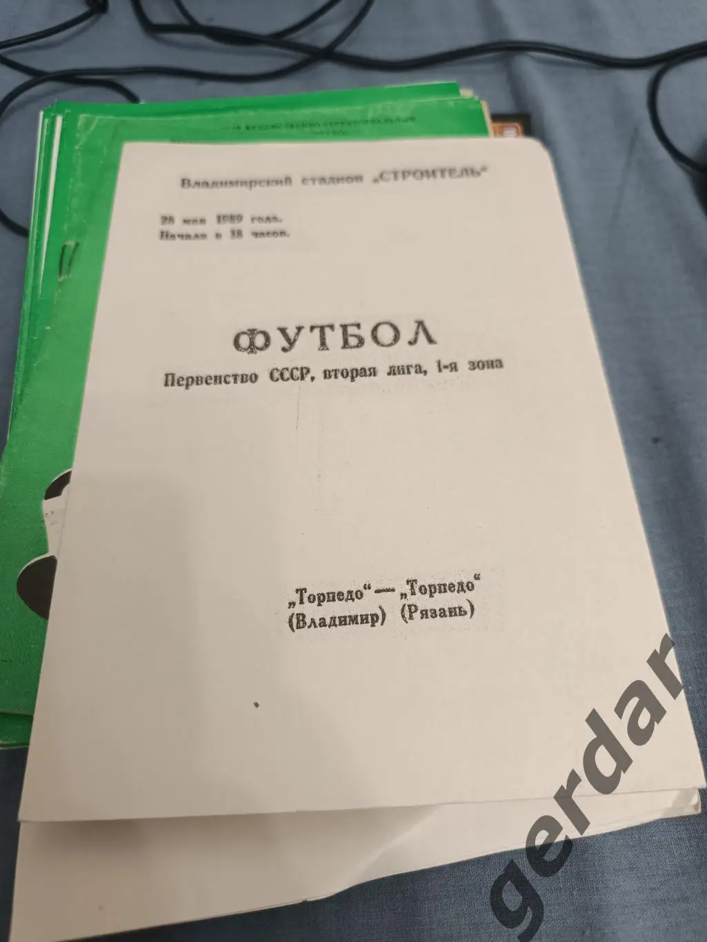 51 торпедо Владимир торпедо Рязань1989