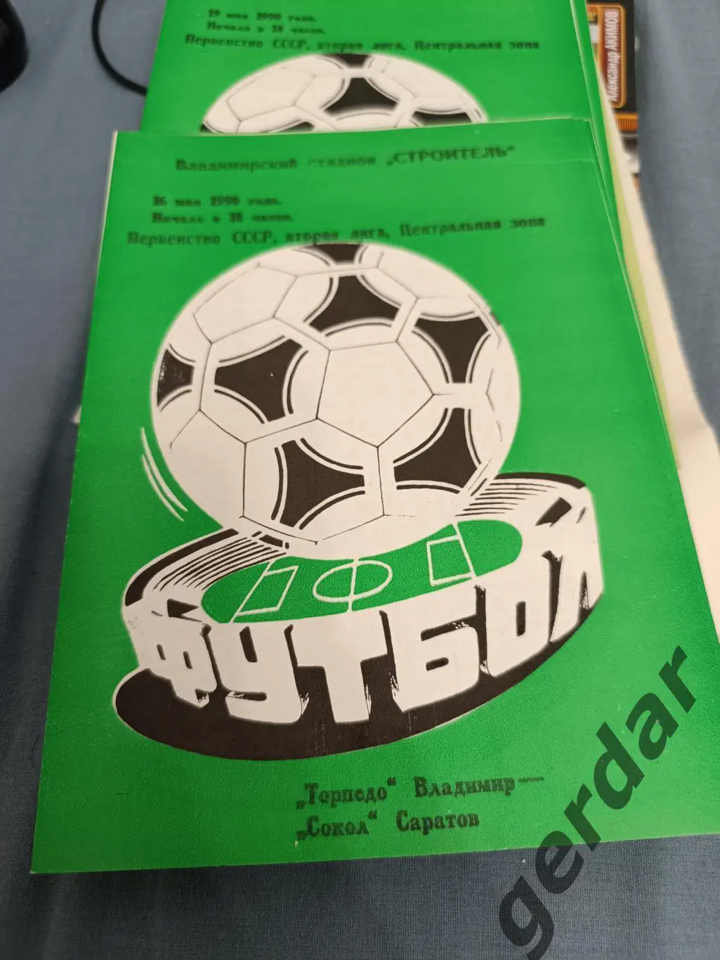51 торпедо Владимир сокол Саратов 1990
