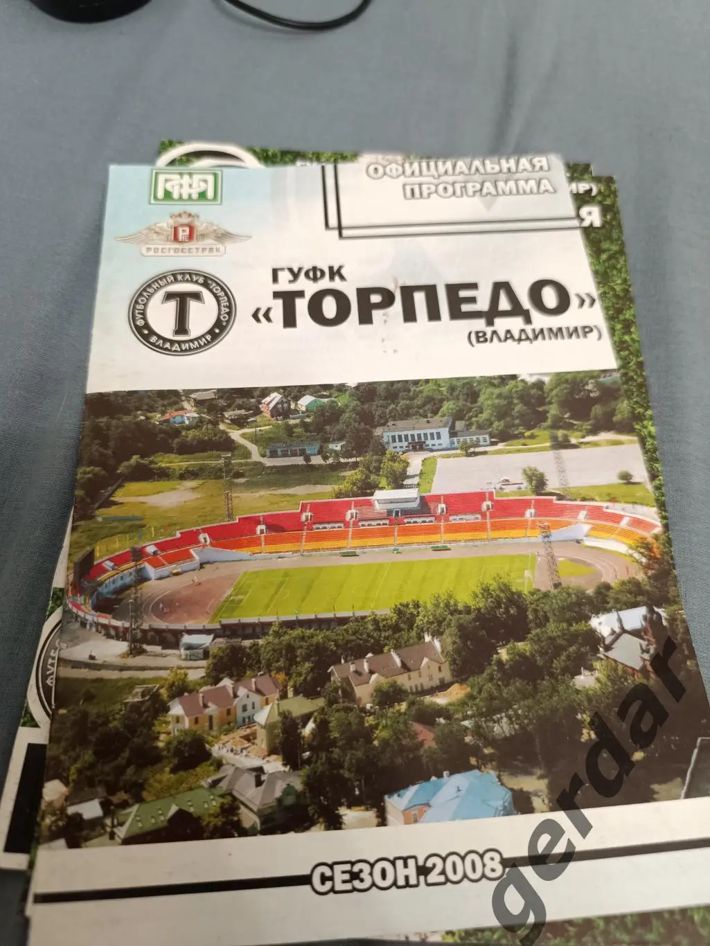 51 торпедо Владимир Реутов2008