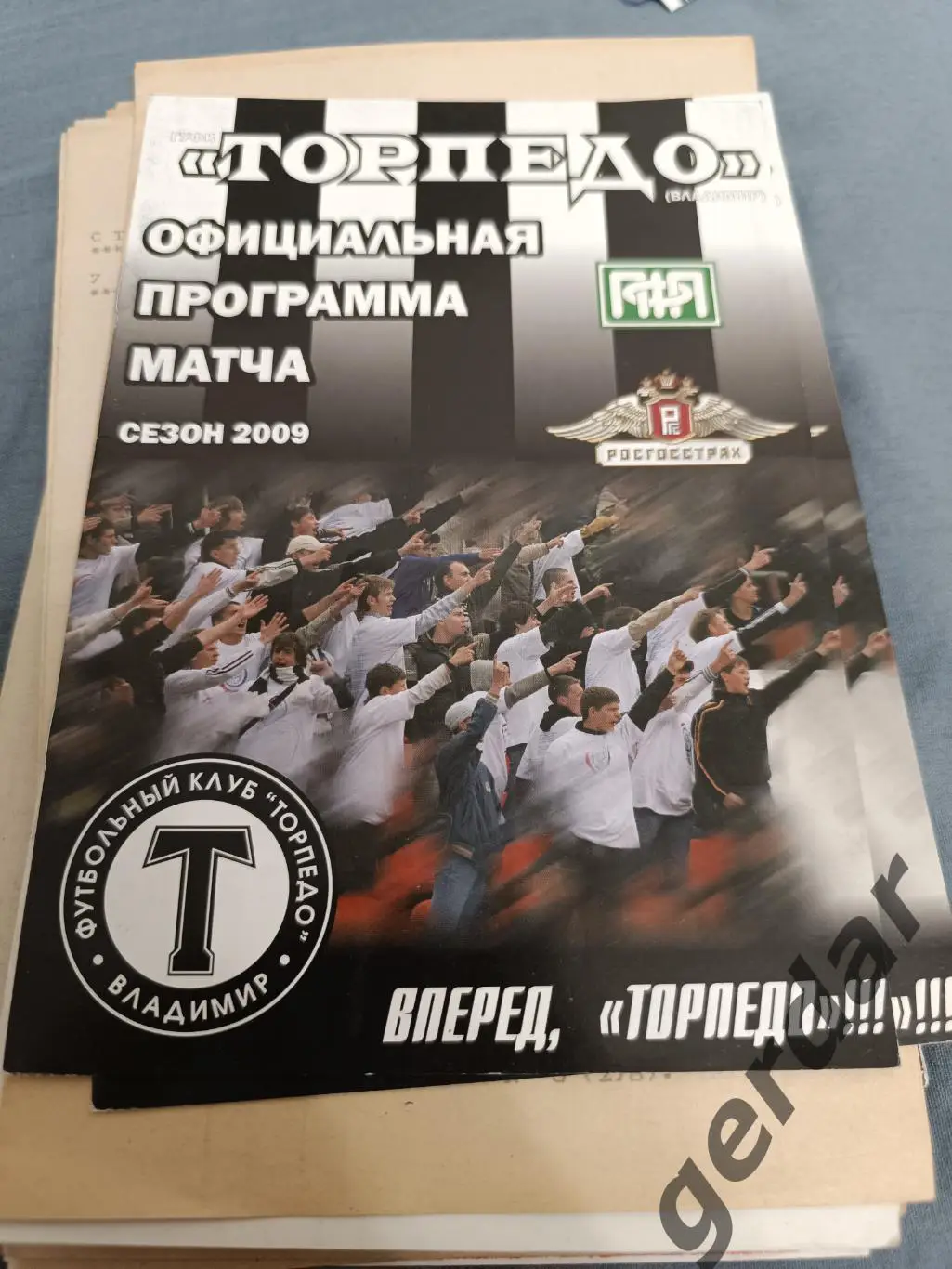 51 торпедо Владимир Динамо Вологда 2099