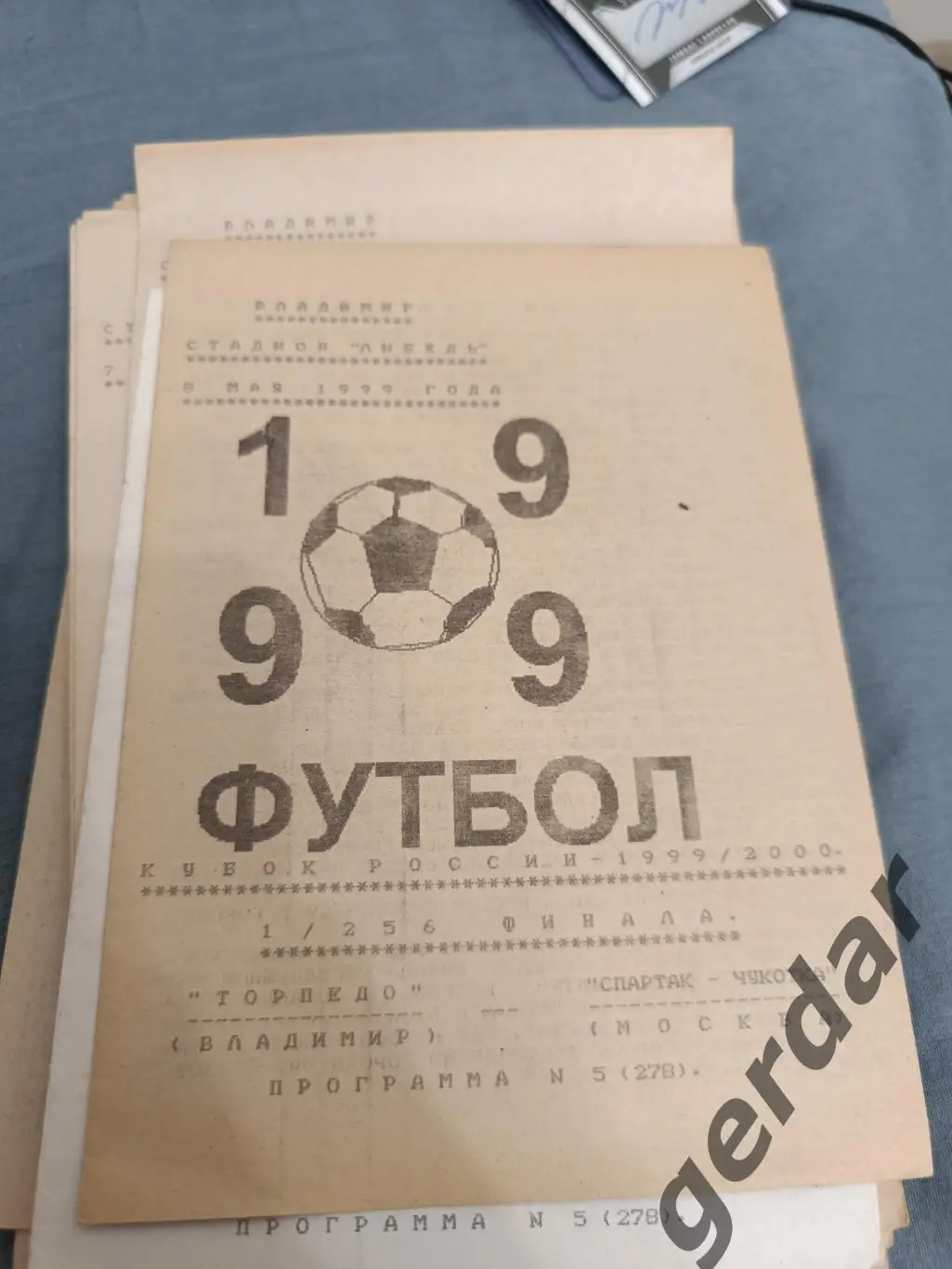 51 торпедо Владимир спартак-чукотка москва1999 кубок россии