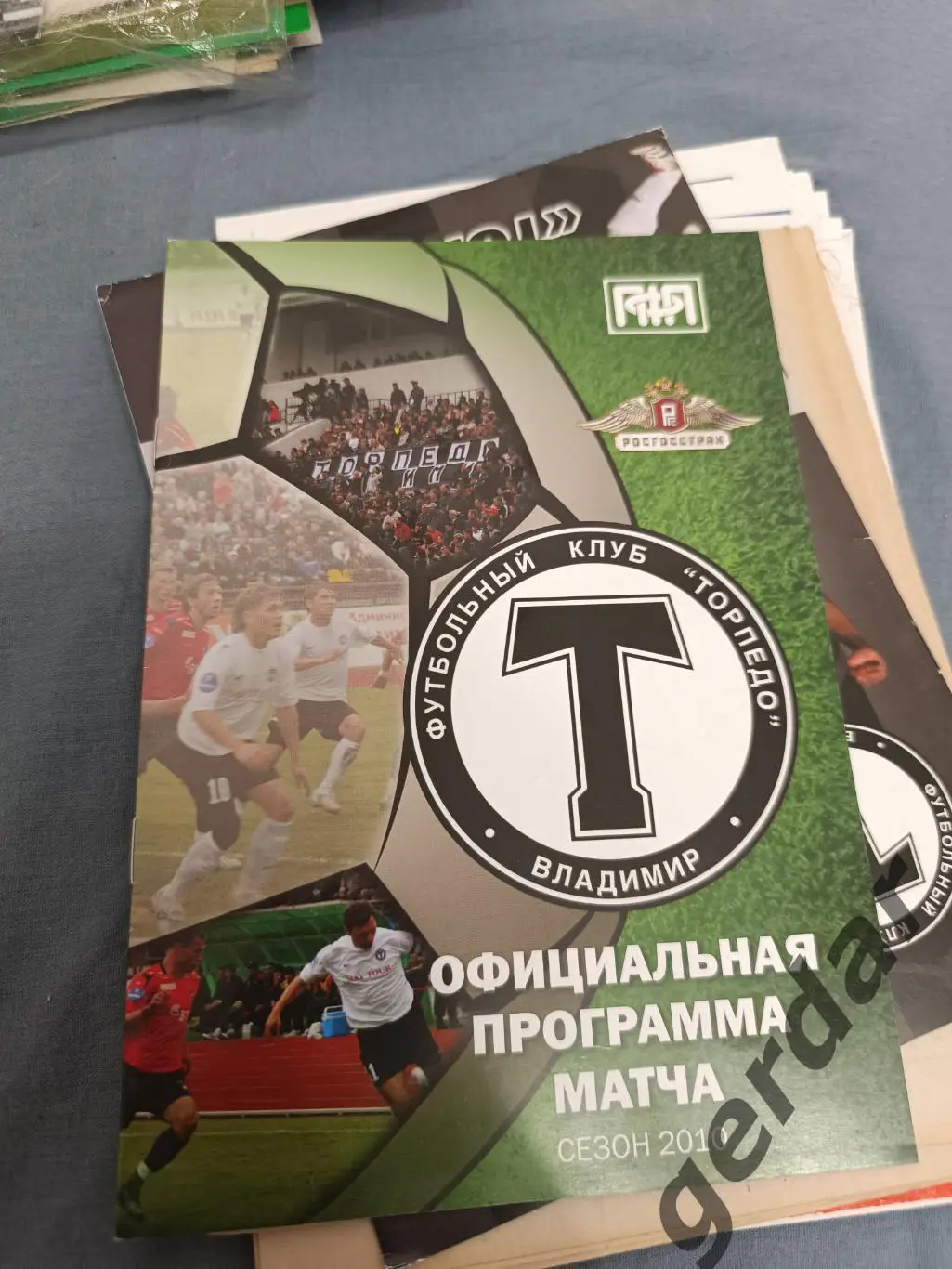 51 торпедо Владимир Спартак Кострома 2010