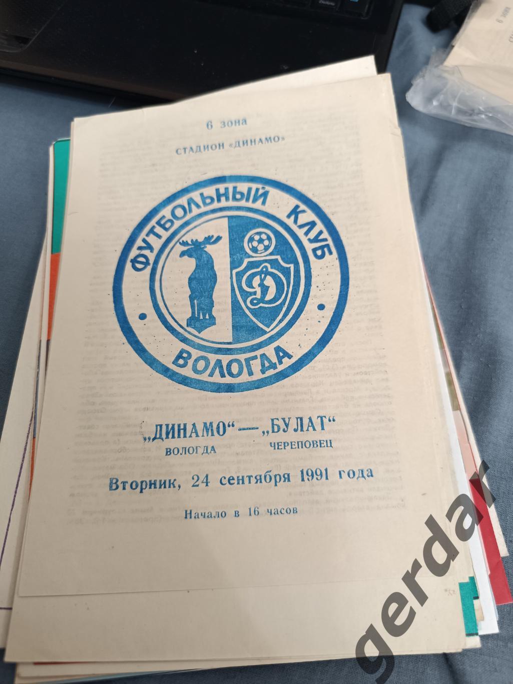 52 Динамо Вологда Булат Череповец 1991