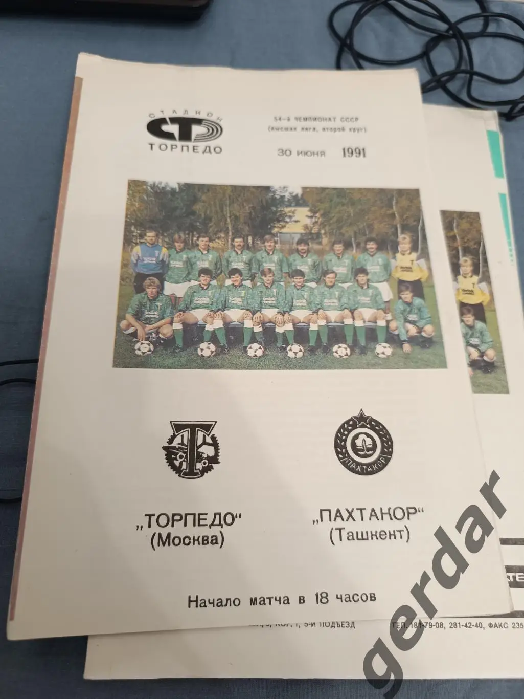 53 торпедо Москва Пахтакор Ташкент1991