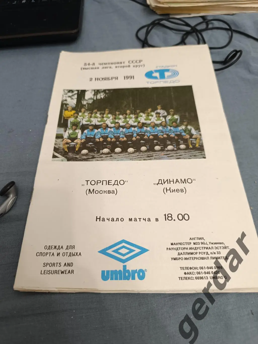 53 торпедо Москва Динамо Киев 1991
