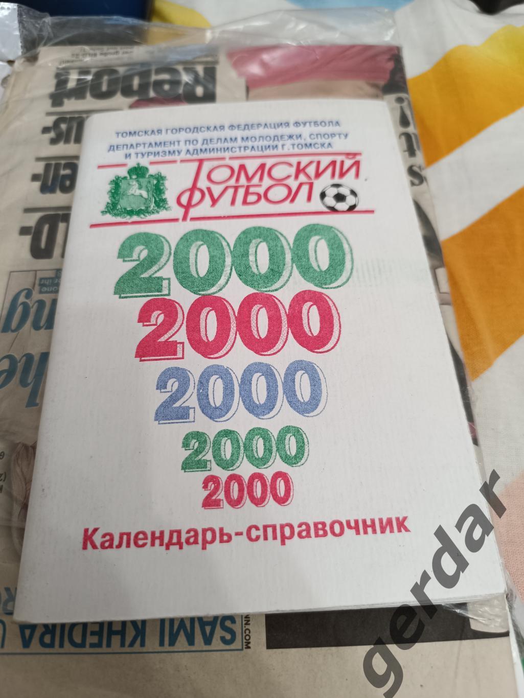 54 томь Томск 2000