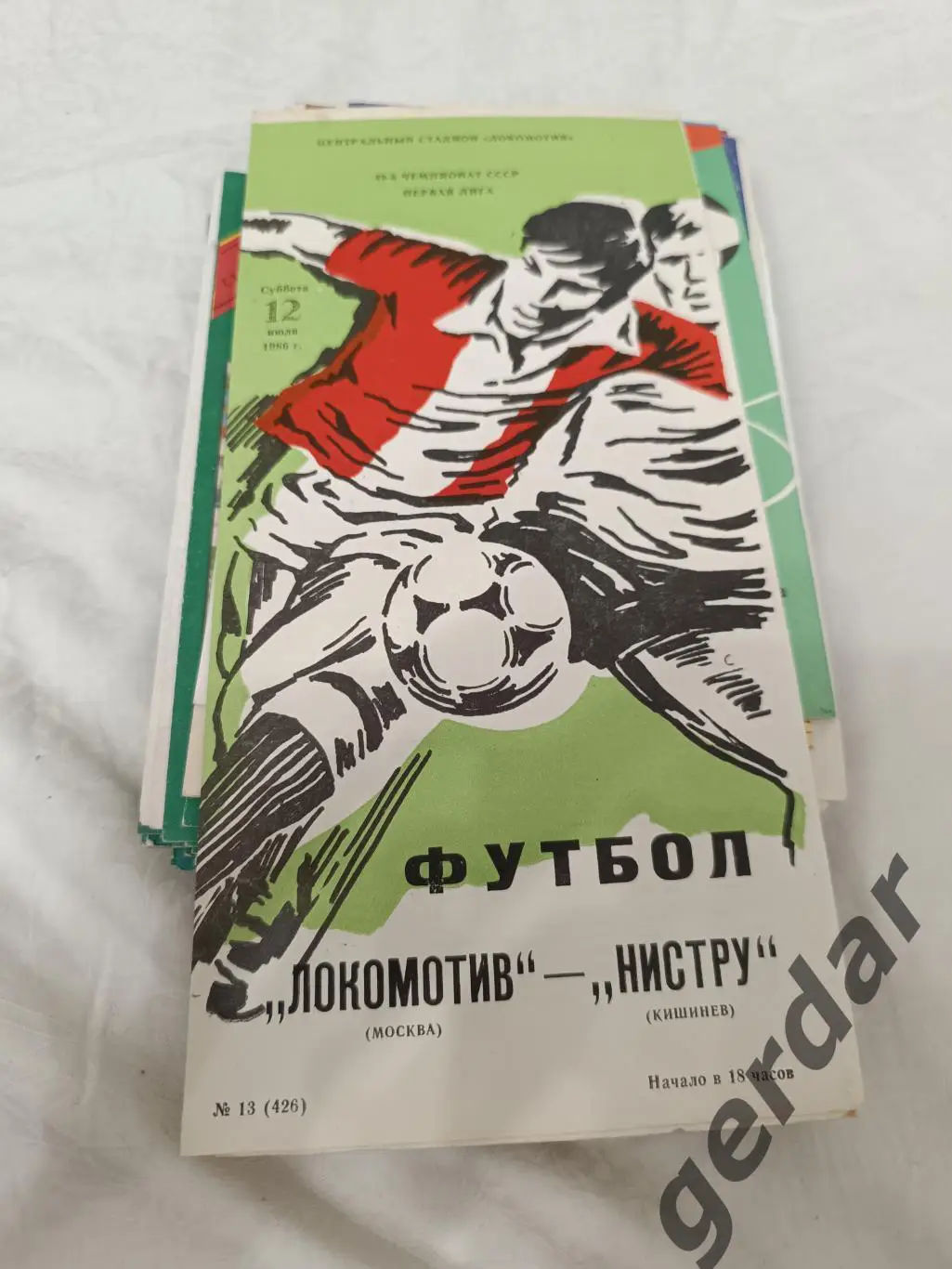 56 локомотив Москва Нистру Кишинев1986