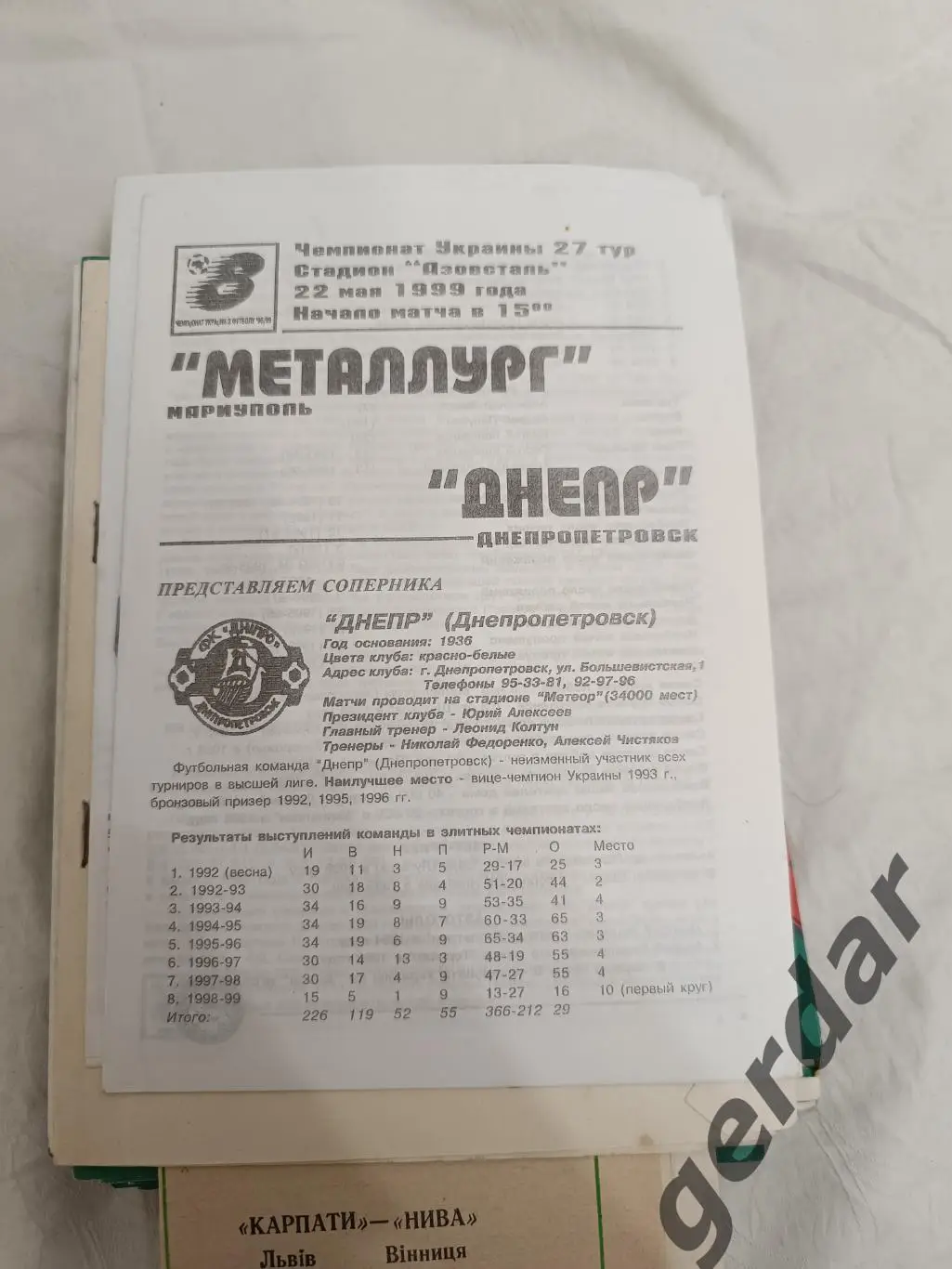 56 металлург Мариуполь Днепр Днепропетровск 1999