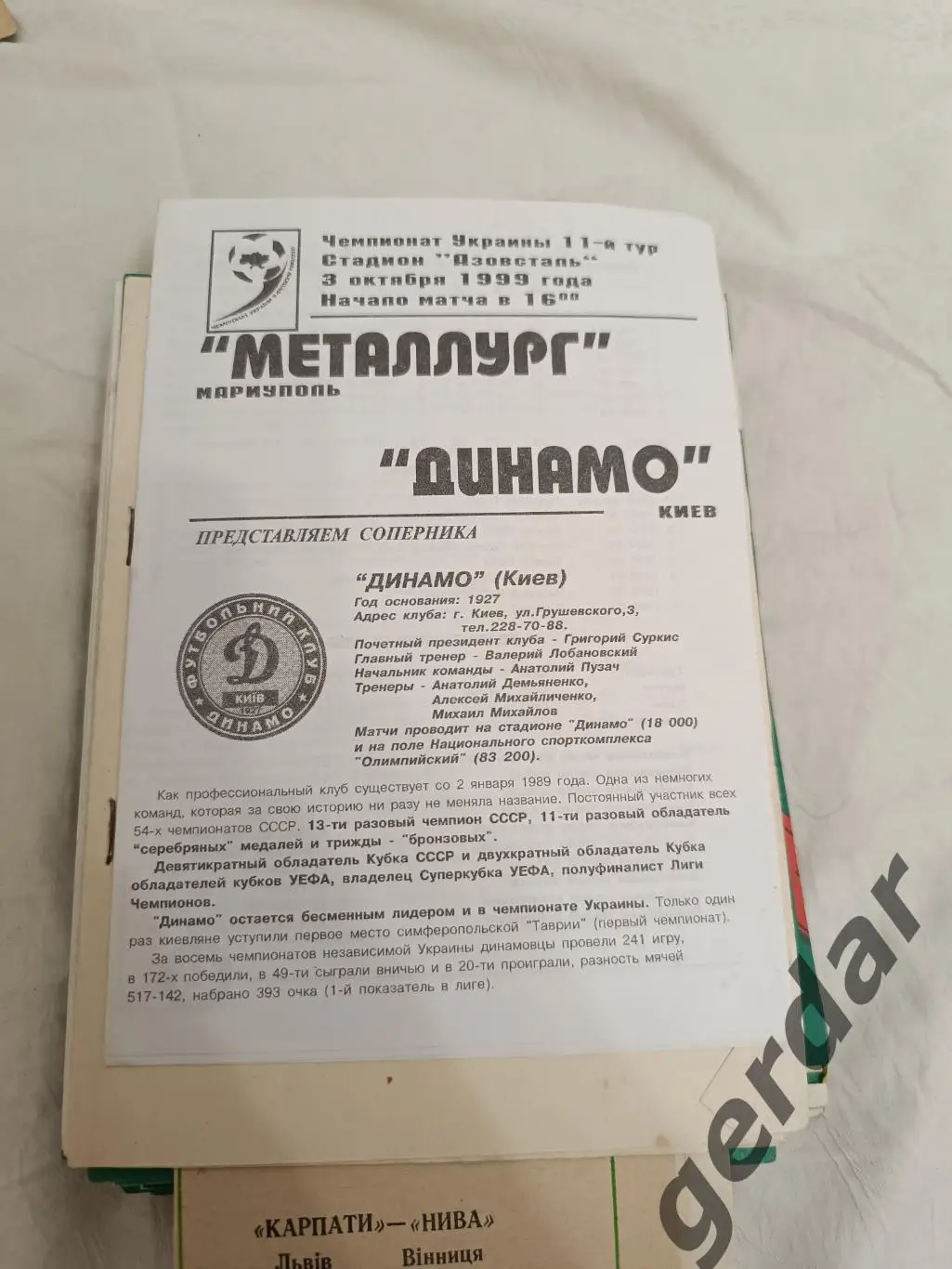 56 металлург Мариуполь Динамо Киев1999