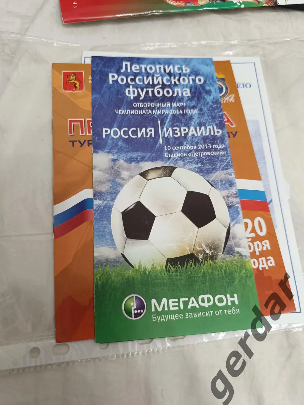 57 Россия Израиль 2013