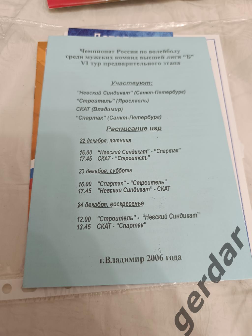 57 Санкт Петербург Ярославль Владимир 2006