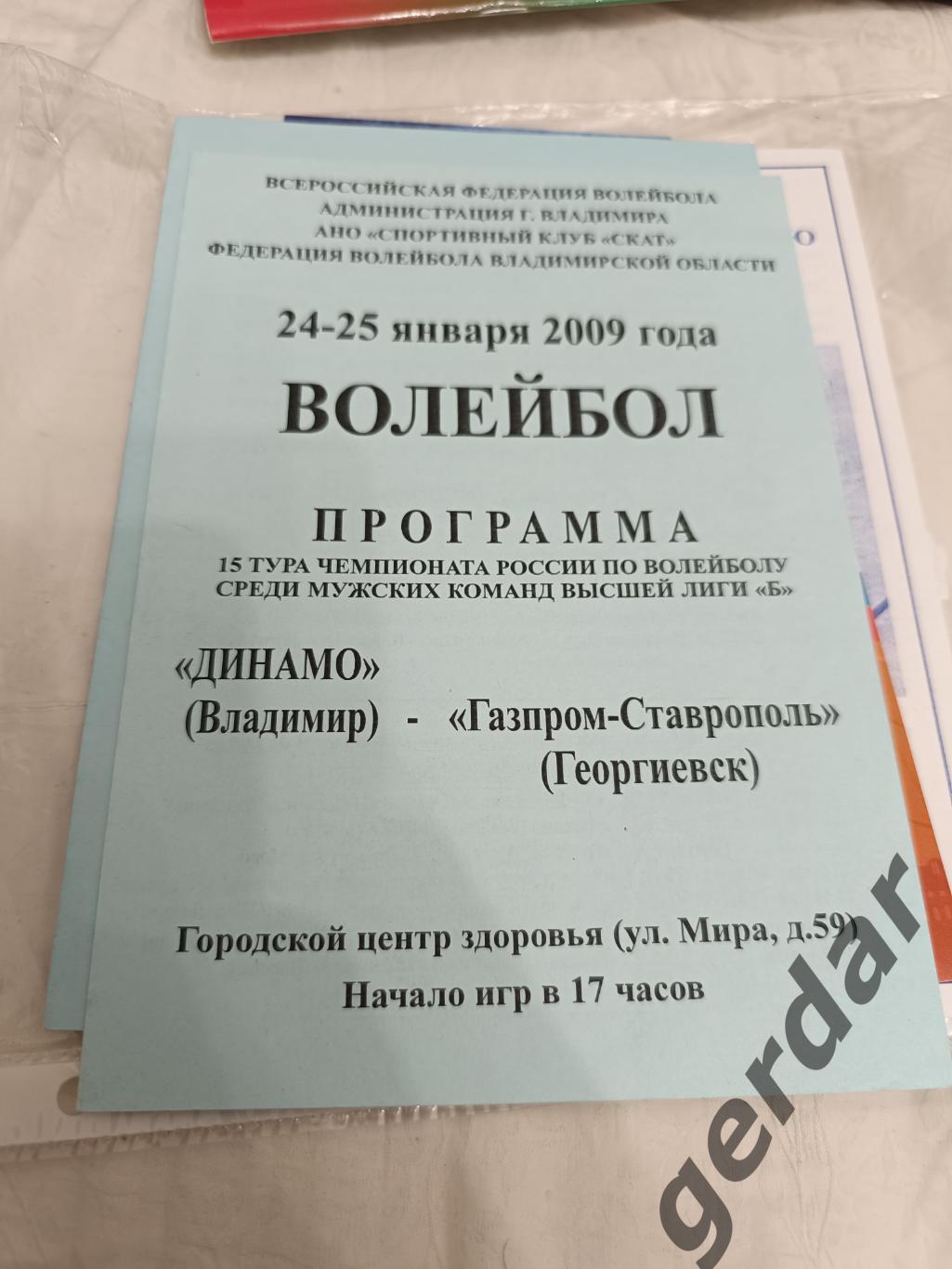 57 Динамо Владимир Газпром Ставрополь Георгиевск 2009