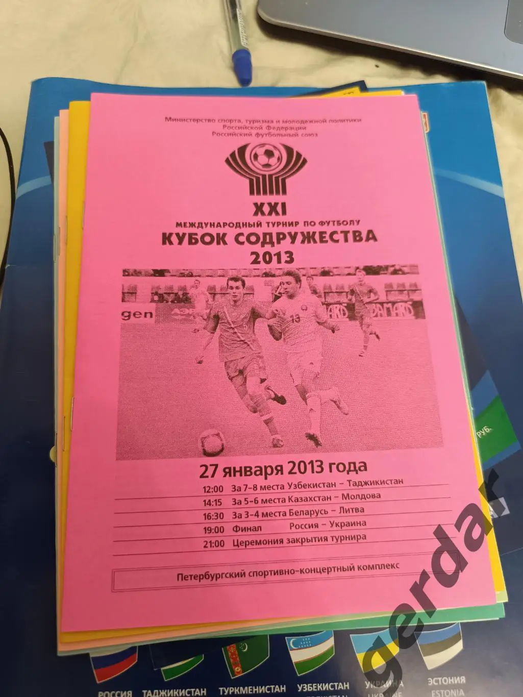58 кубок содружества 2013 Россия Украина Беларусь Литва Казахстан Молдова
