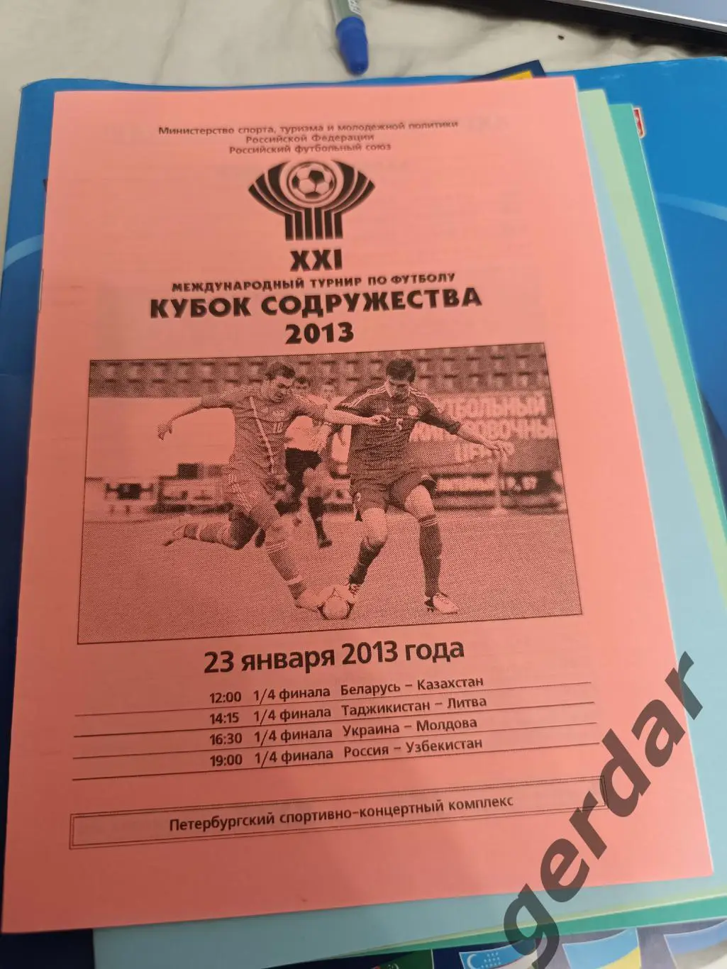 58 кубок содружества 2013 вид 3 Россия Украина Беларусь Литва Казахстан Молдова