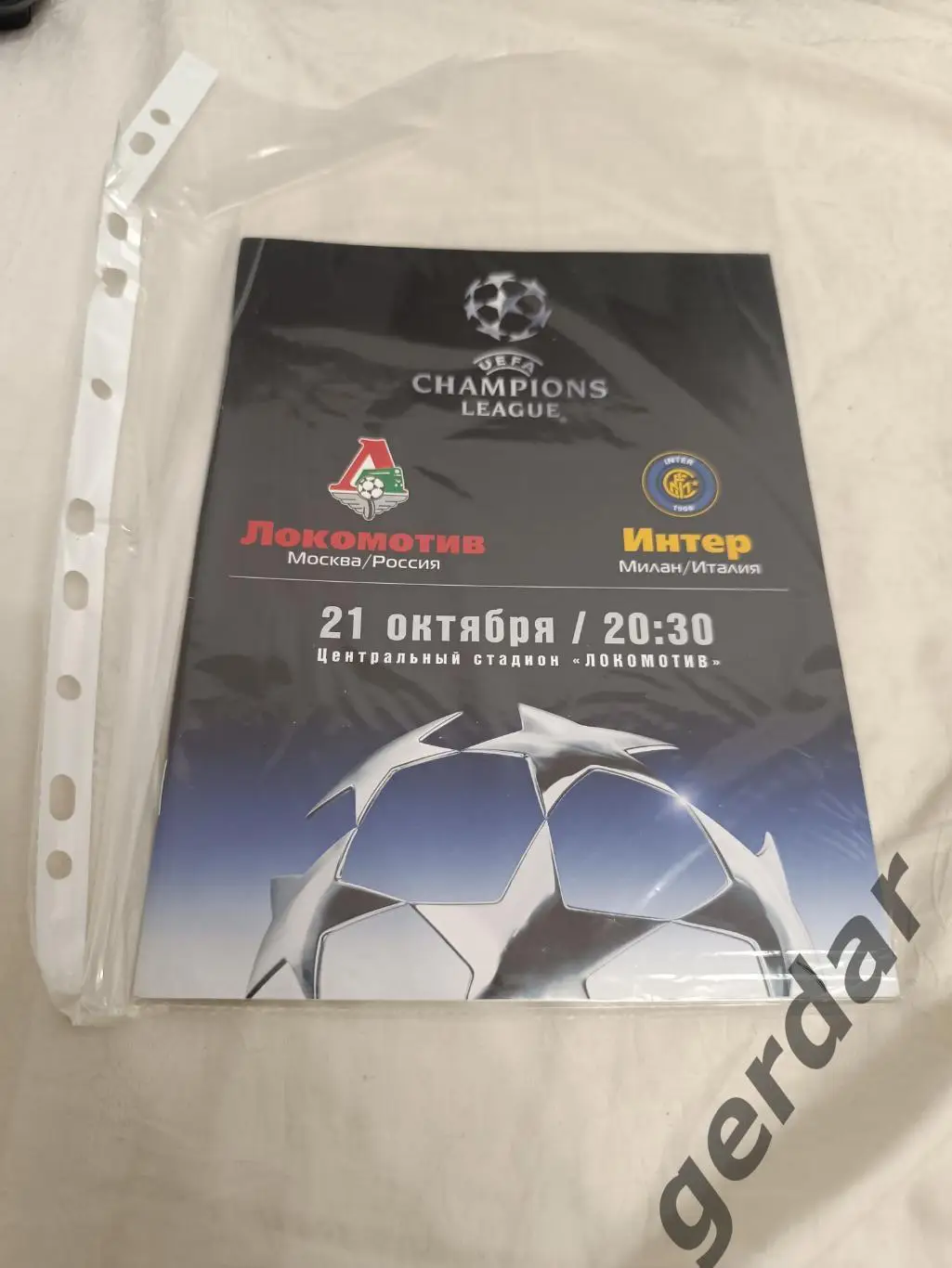59 локомотив Москва Интер Италия 2003 лига чемпионов