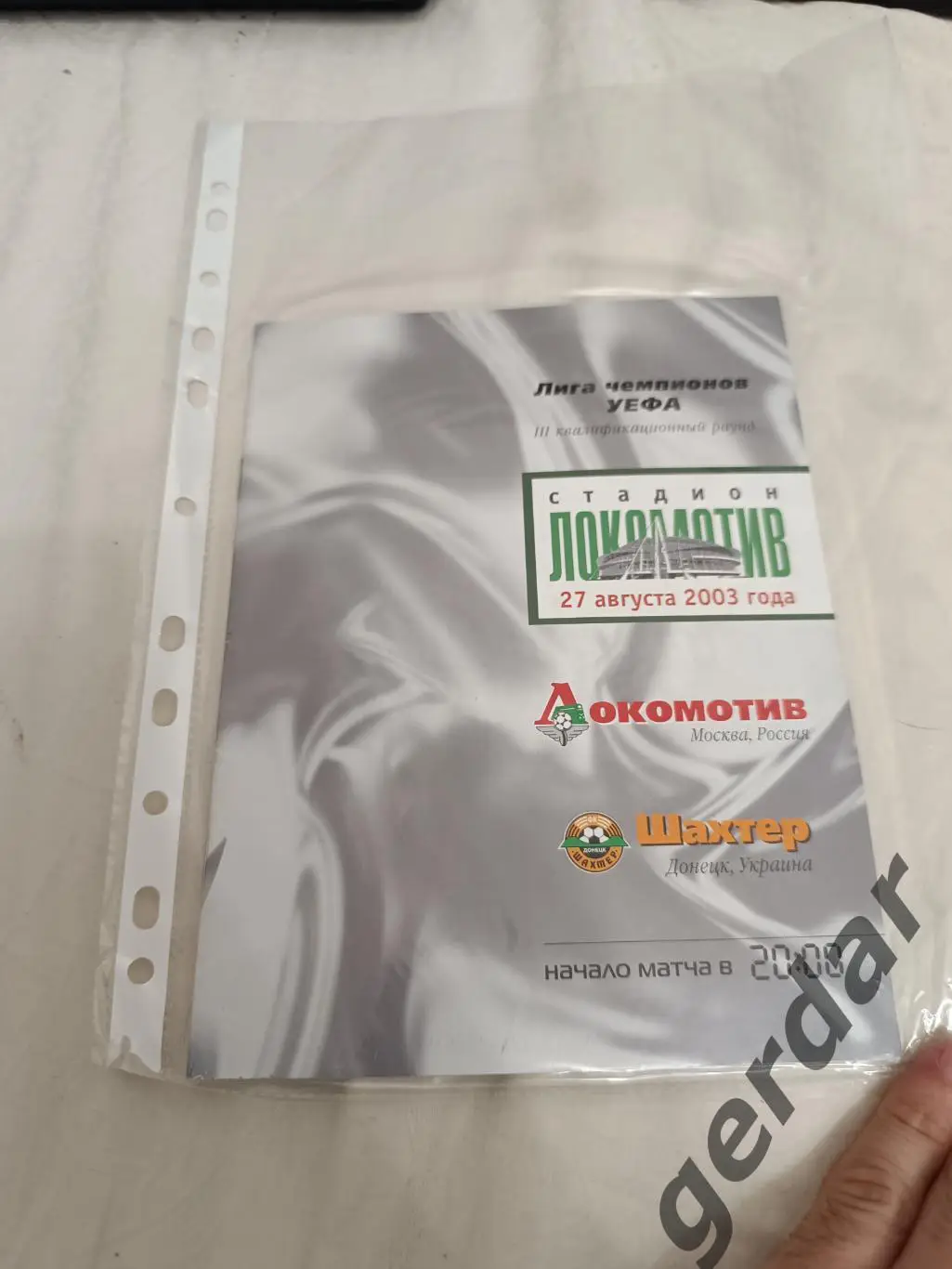 59 локомотив Москва шахтер Украина 2003 лига чемпионов