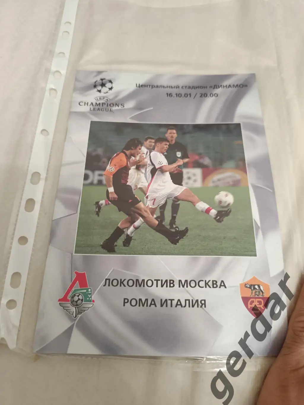 59 локомотив Москва рома Италия 2001 лига чемпионов