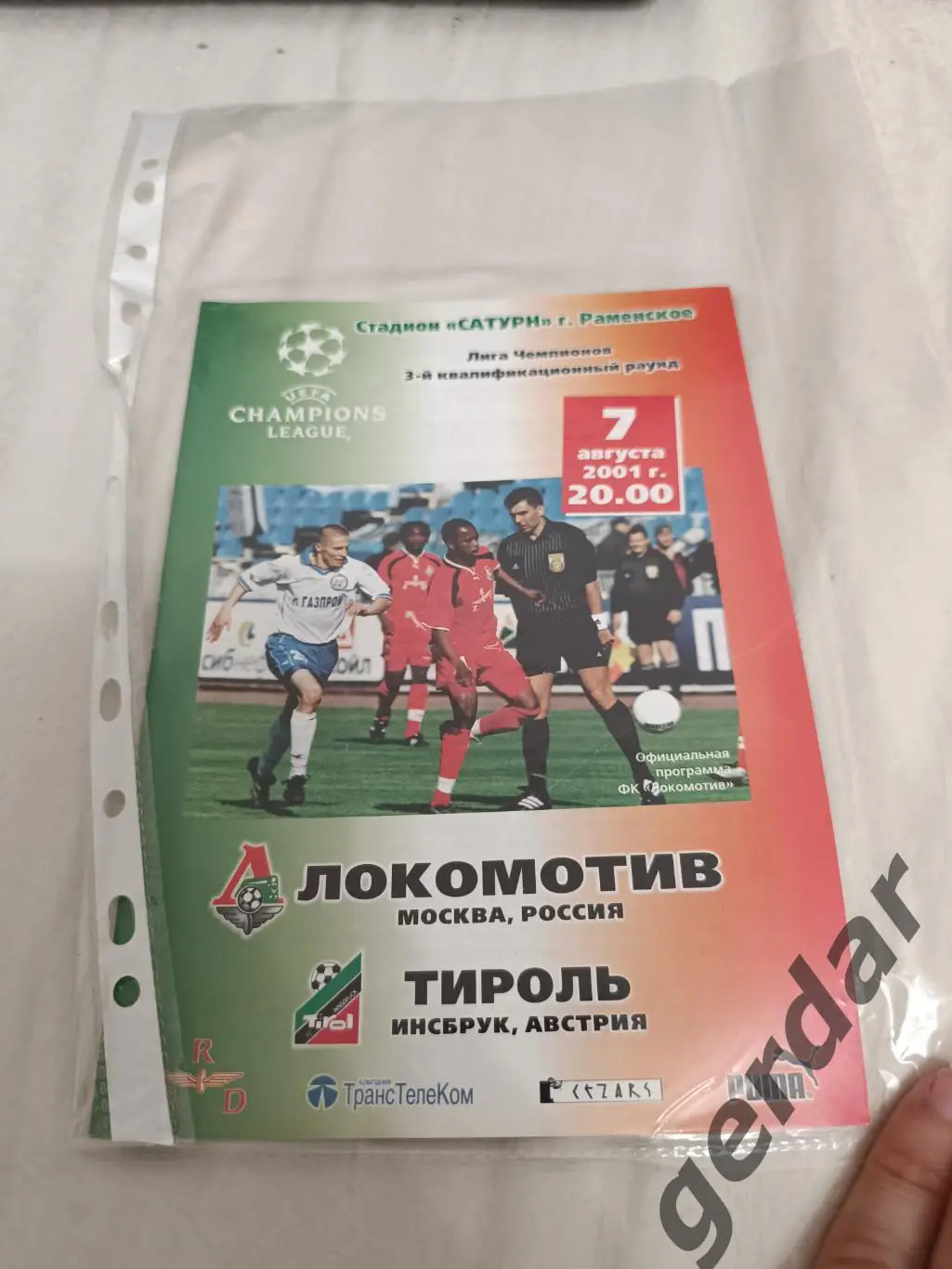 59 локомотив Москва Тироль Австрия 2001 лига чемпионов